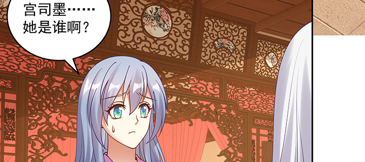 111话 这个陌生女人是谁？(1/3)-第111话