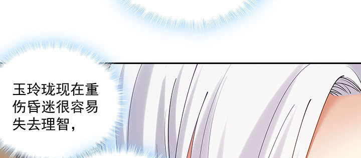 111话 这个陌生女人是谁？(1/3)-第111话