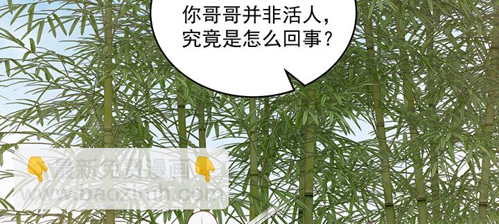 113话 不能倒下(1/3)-第113话