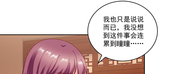 都督大人寵妻錄 - 117話 卿卿我我(1/3) - 3