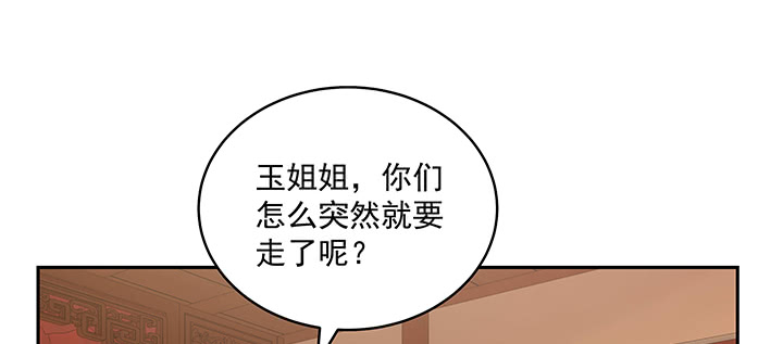 都督大人寵妻錄 - 117話 卿卿我我(1/3) - 8