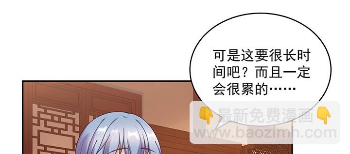 117话 卿卿我我(1/3)-第117话