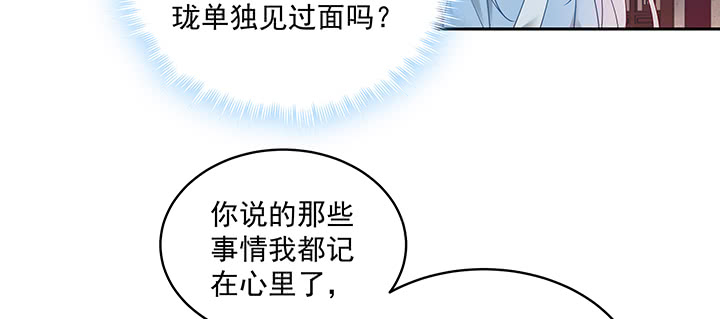 都督大人寵妻錄 - 117話 卿卿我我(2/3) - 7