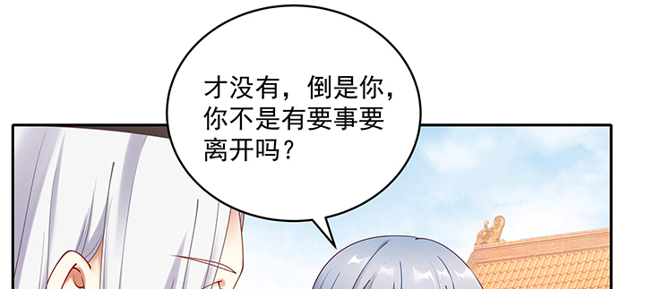 都督大人寵妻錄 - 119話 物是人非(1/3) - 4