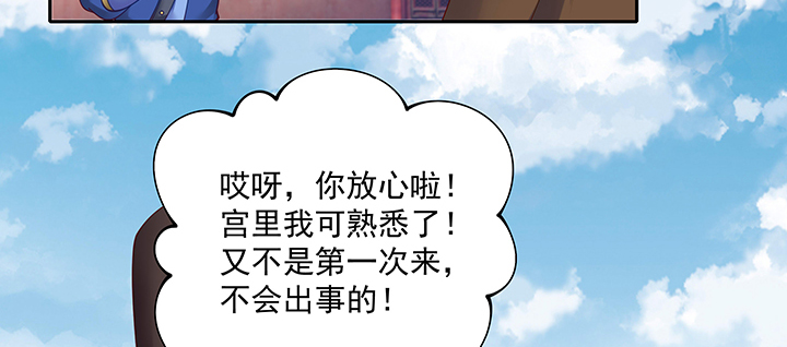 119话 物是人非(1/3)-第119话