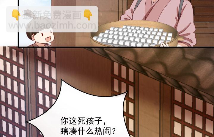 13话 大婚之日(1/4)-第13话