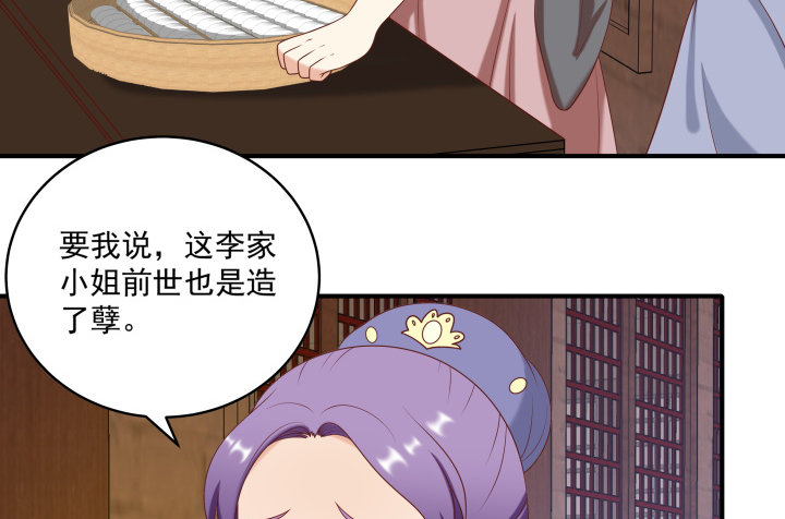 都督大人寵妻錄 - 13話 大婚之日(1/4) - 5