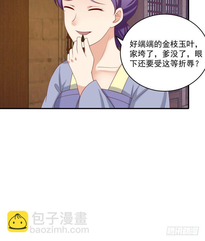 13话 大婚之日(1/4)-第13话