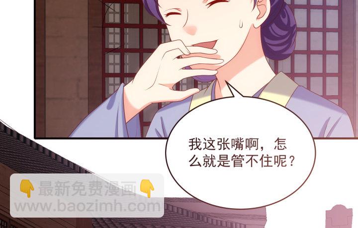 都督大人寵妻錄 - 13話 大婚之日(1/4) - 2