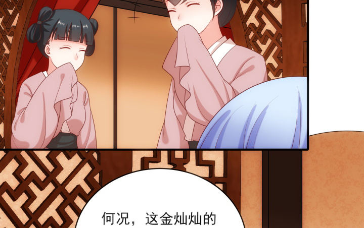 都督大人寵妻錄 - 13話 大婚之日(2/4) - 3