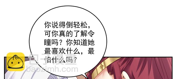 都督大人寵妻錄 - 121話 不需要你質疑(1/3) - 8