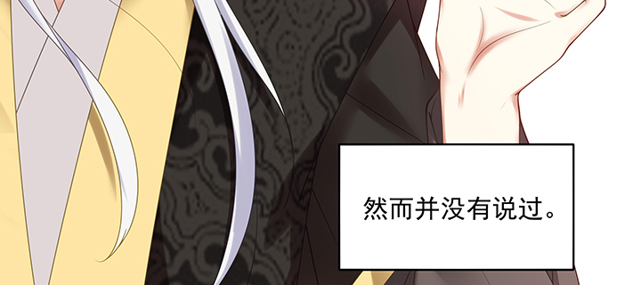 121话 不需要你质疑(1/3)-第121话