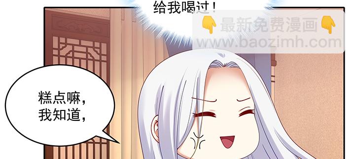 都督大人寵妻錄 - 121話 不需要你質疑(1/3) - 3