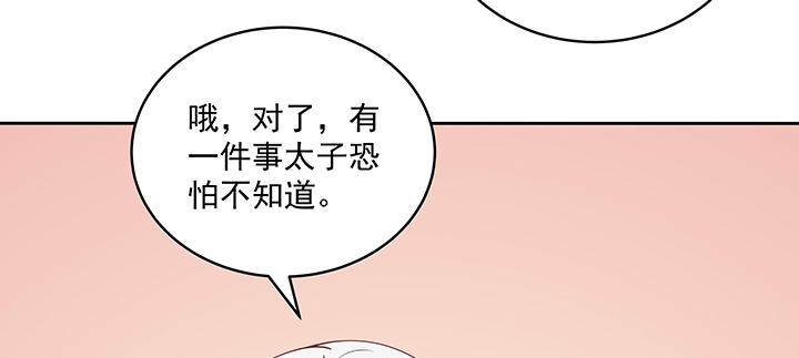 都督大人寵妻錄 - 121話 不需要你質疑(1/3) - 5