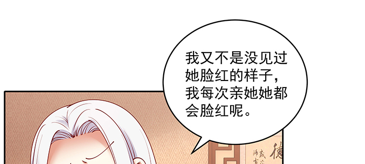 都督大人寵妻錄 - 121話 不需要你質疑(2/3) - 6