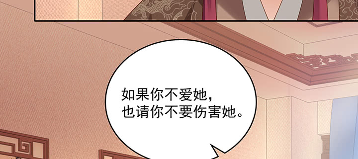 都督大人寵妻錄 - 121話 不需要你質疑(1/3) - 1