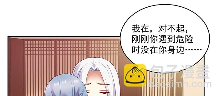 都督大人寵妻錄 - 125話 姐夫好！(1/3) - 4