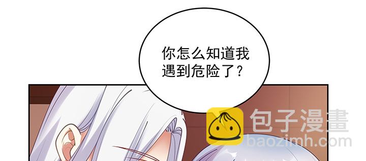 都督大人寵妻錄 - 125話 姐夫好！(1/3) - 6