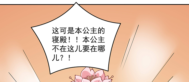 都督大人寵妻錄 - 125話 姐夫好！(1/3) - 1