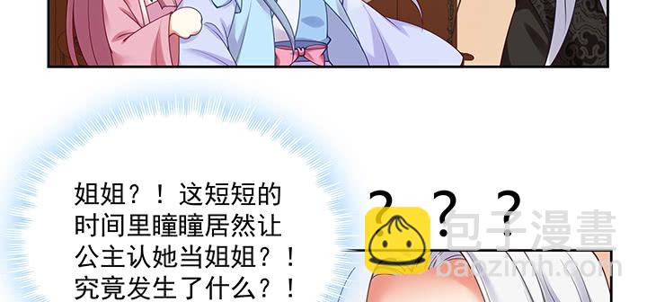 125话 姐夫好！(1/3)-第125话