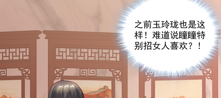 125话 姐夫好！(1/3)-第125话