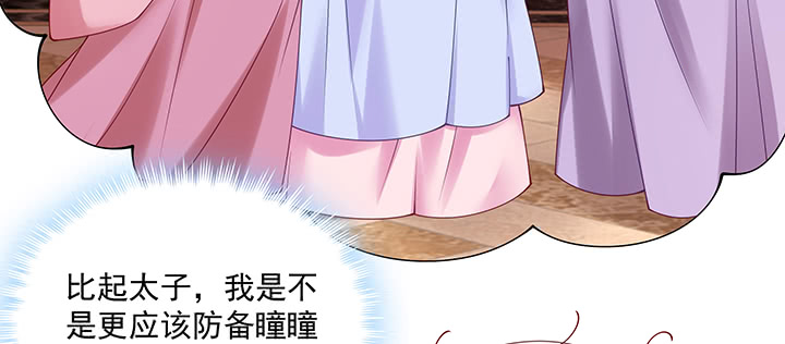 125话 姐夫好！(1/3)-第125话