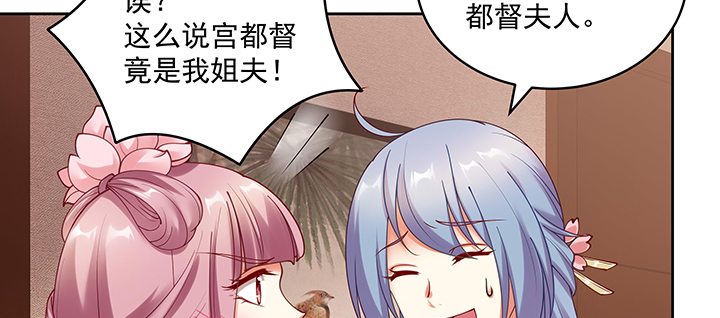 125话 姐夫好！(1/3)-第125话