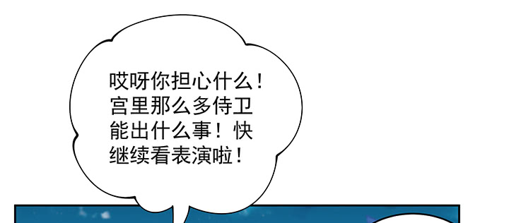 127话 好戏开场(1/3)-第127话