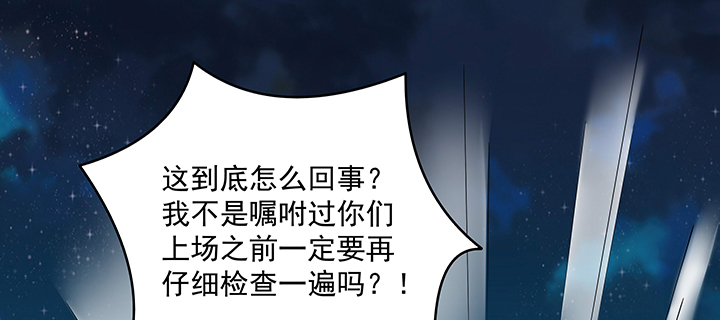 127话 好戏开场(1/3)-第127话