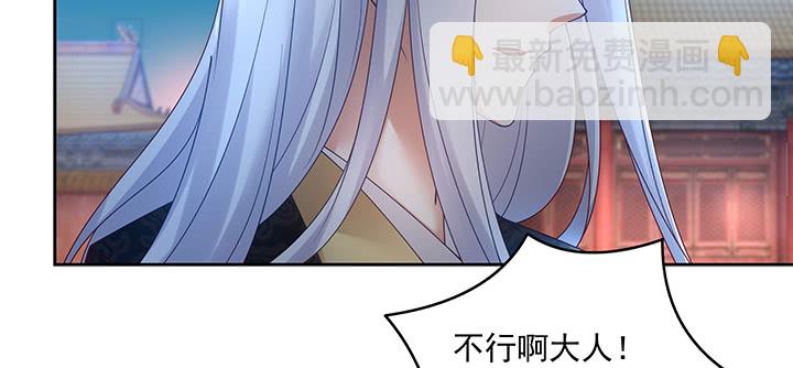 都督大人寵妻錄 - 127話 好戲開場(1/3) - 8