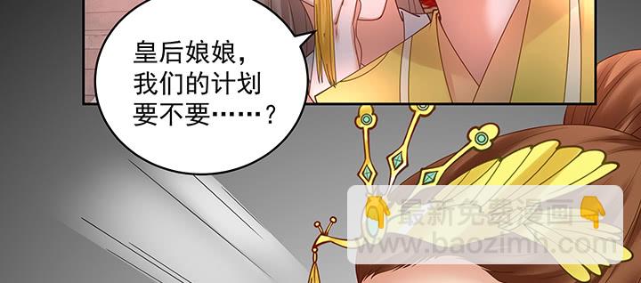 都督大人寵妻錄 - 127話 好戲開場(2/3) - 6