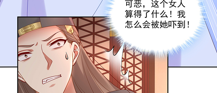 都督大人寵妻錄 - 131話 爲你勇敢(2/3) - 7