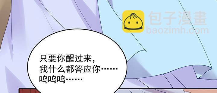 133话 一定要救你(1/3)-第133话