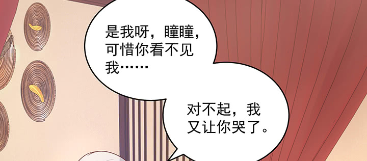 都督大人寵妻錄 - 133話 一定要救你(1/3) - 2