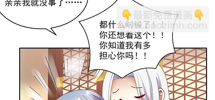 135话 付出代价(1/3)-第135话