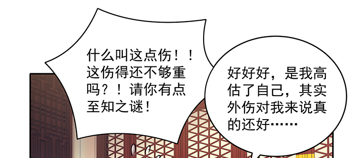 135话 付出代价(1/3)-第135话