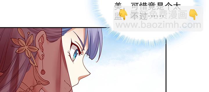 都督大人寵妻錄 - 137話 納妾(1/3) - 5