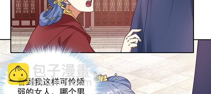 137话 纳妾(1/3)-第137话