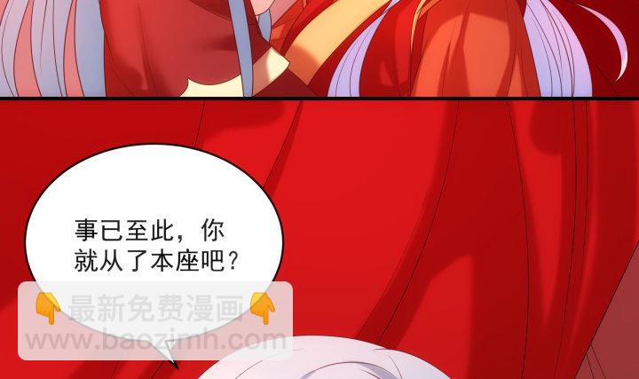 都督大人寵妻錄 - 15話 上了我的牀就是我的人(1/4) - 3