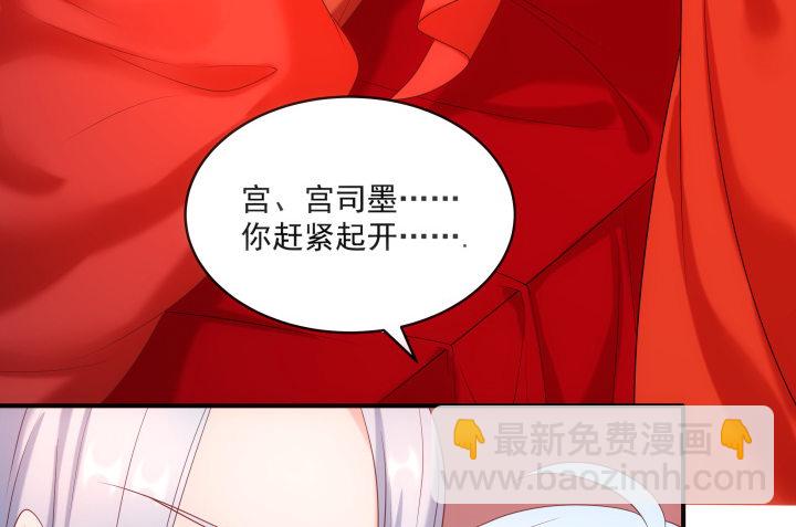 15话 上了我的床就是我的人(1/4)-第15话