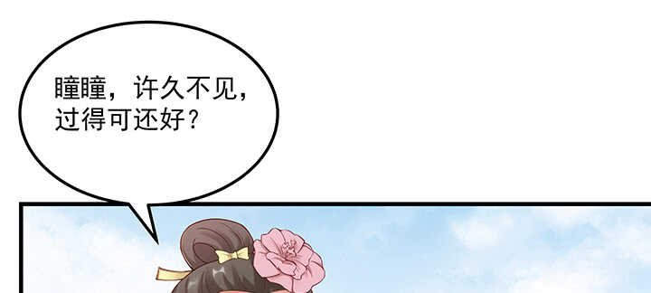 都督大人寵妻錄 - 144話 勾引我相公?(1/3) - 7