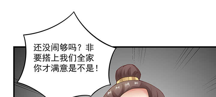 都督大人寵妻錄 - 144話 勾引我相公?(1/3) - 3