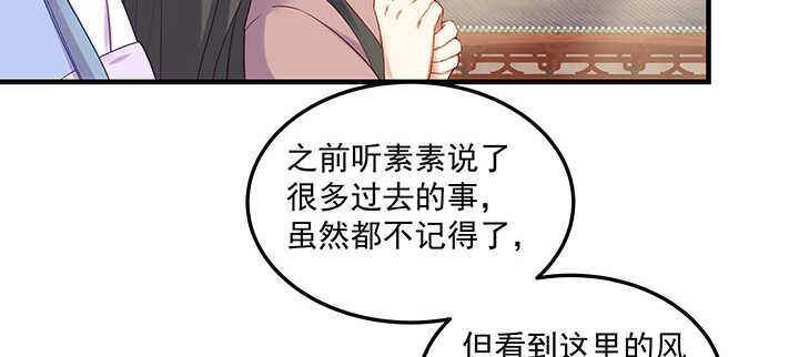 都督大人寵妻錄 - 144話 勾引我相公?(1/3) - 8