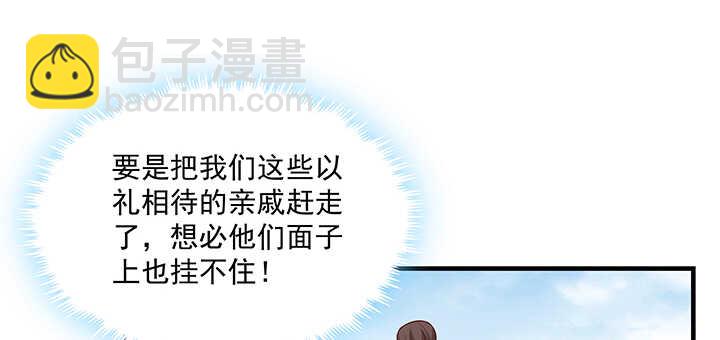 都督大人寵妻錄 - 146話 無事獻殷勤(2/3) - 8