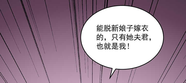 148话 身穿嫁衣(1/3)-第145话