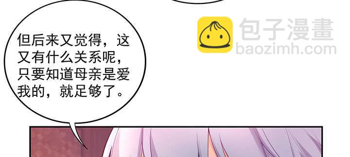 都督大人寵妻錄 - 152話 身份不重要(2/3) - 5