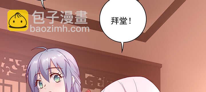 都督大人寵妻錄 - 152話 身份不重要(2/3) - 5