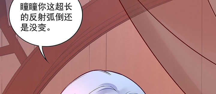 都督大人寵妻錄 - 154話 一枝梨花壓海棠(1/3) - 3