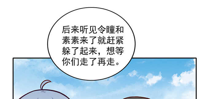 都督大人寵妻錄 - 156話 沒人能破壞(1/3) - 2