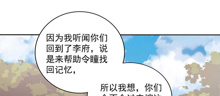 都督大人寵妻錄 - 156話 沒人能破壞(1/3) - 4